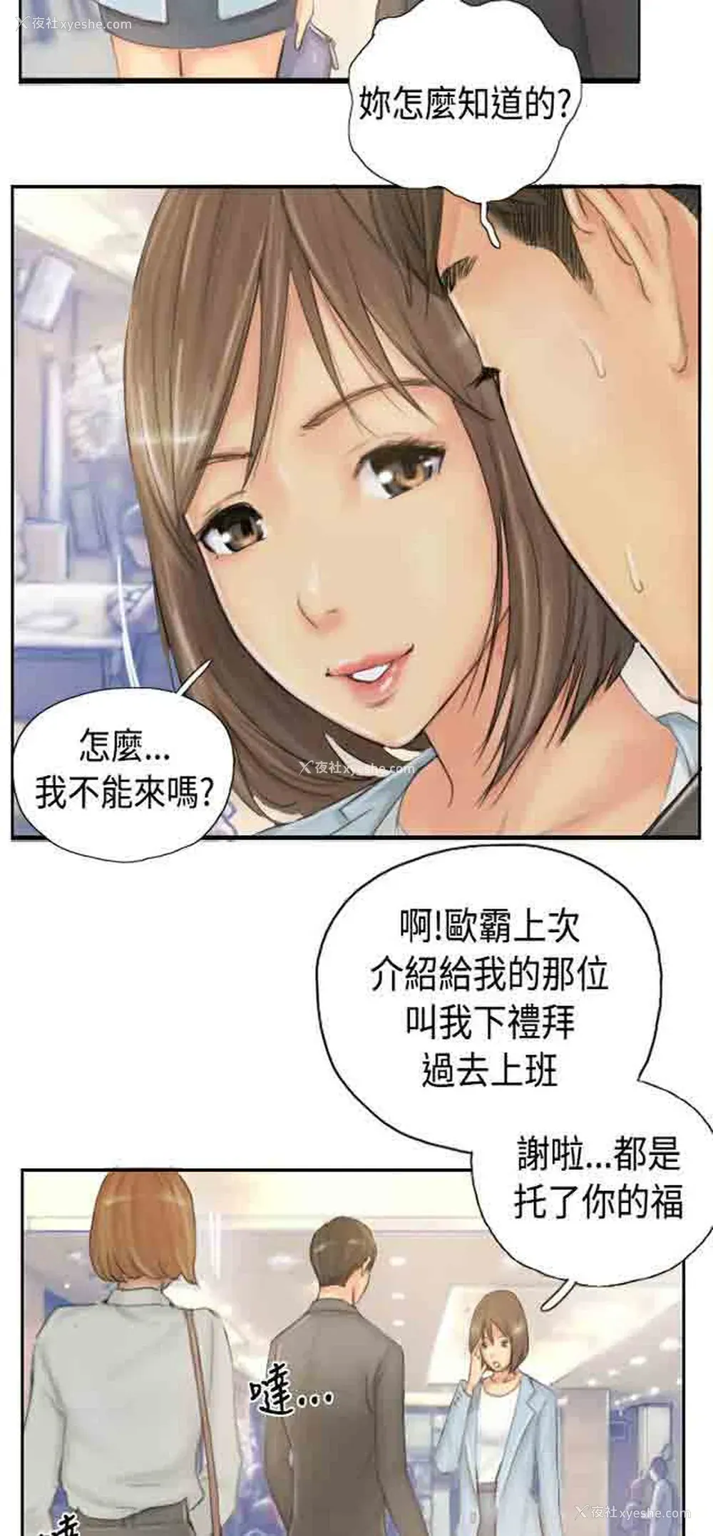 36P - 占据人生