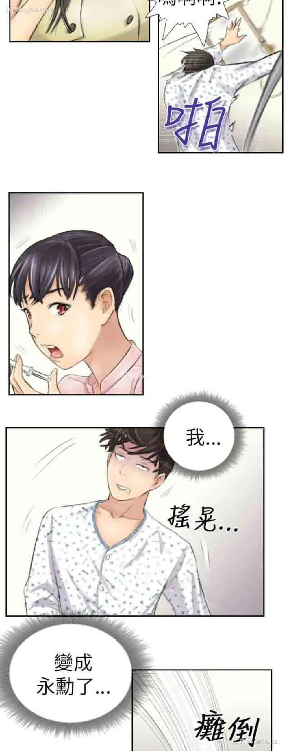 10P - 占据人生