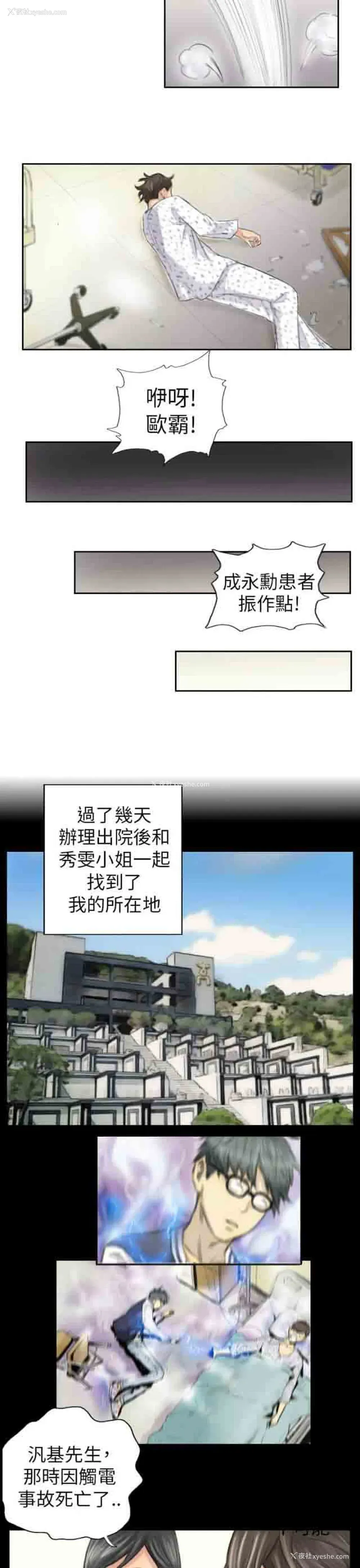 11P - 占据人生