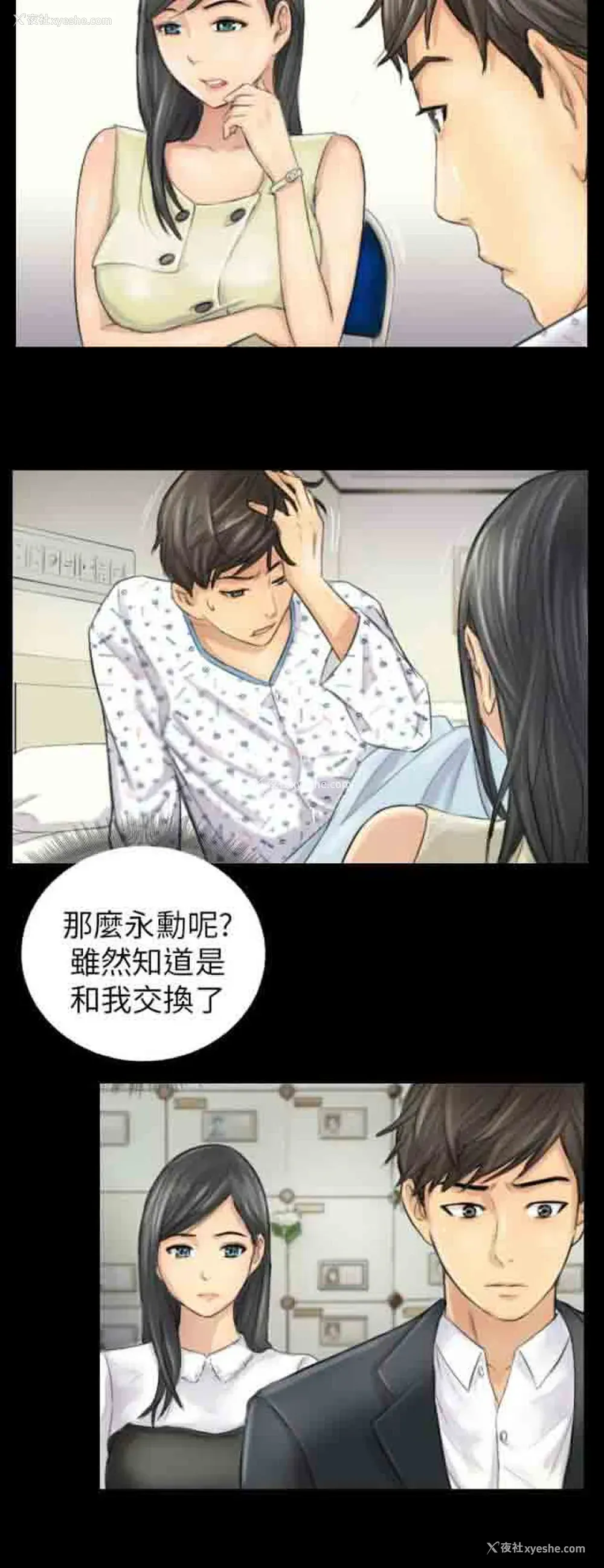 12P - 占据人生