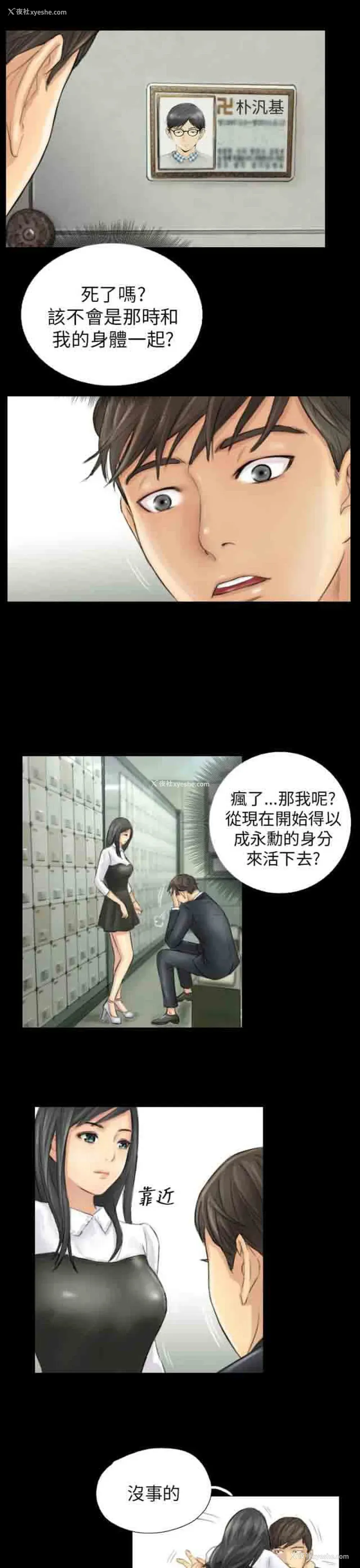 13P - 占据人生