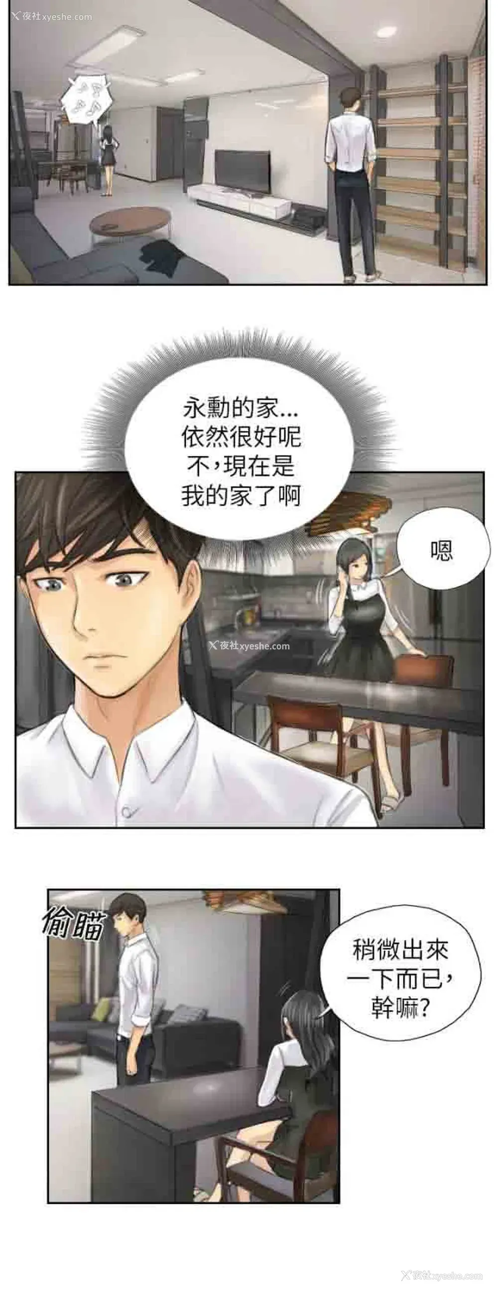 16P - 占据人生