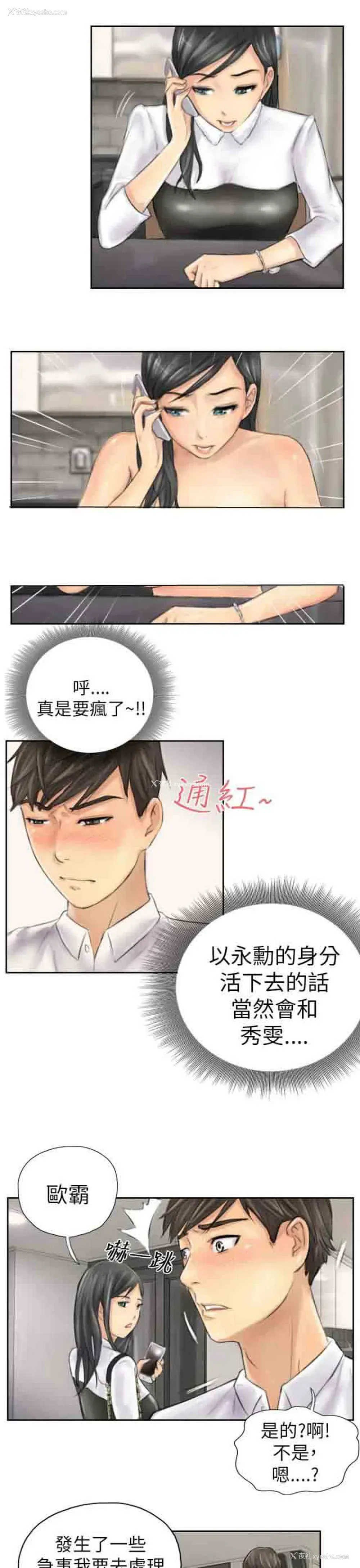 17P - 占据人生