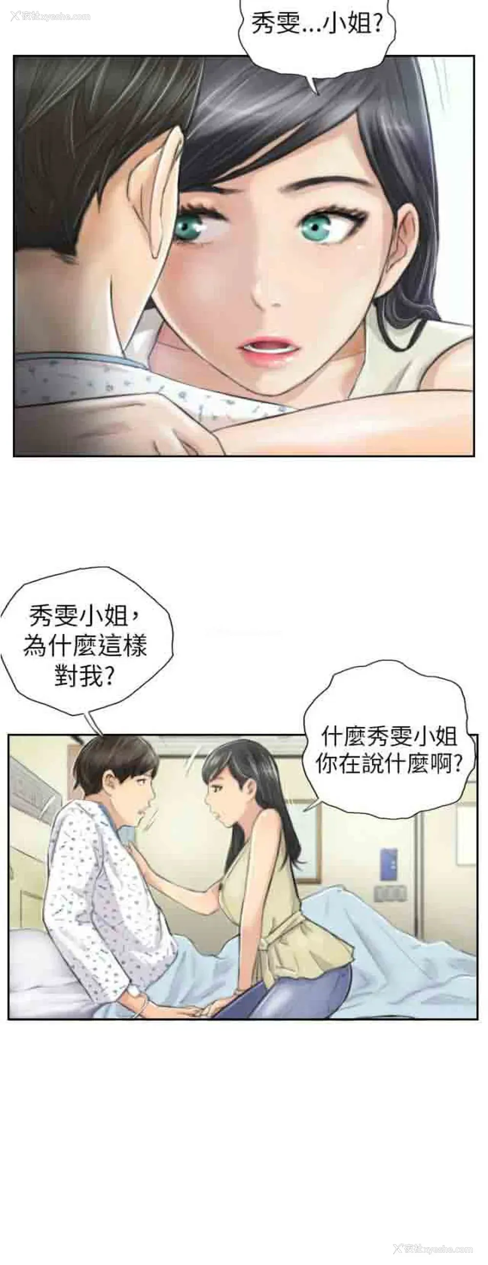 2P - 占据人生