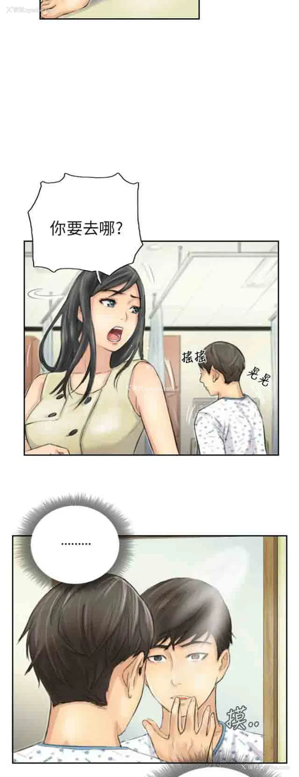 8P - 占据人生