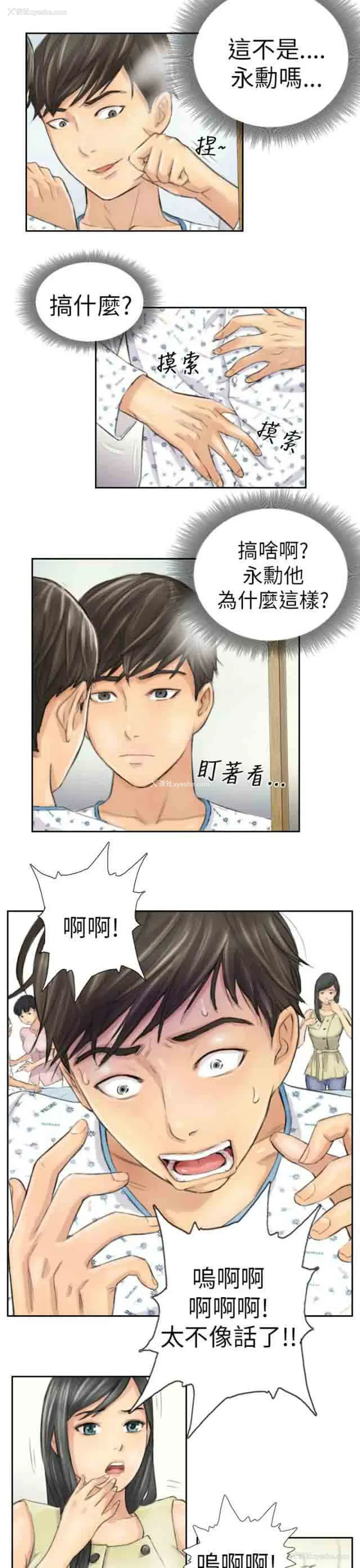 9P - 占据人生