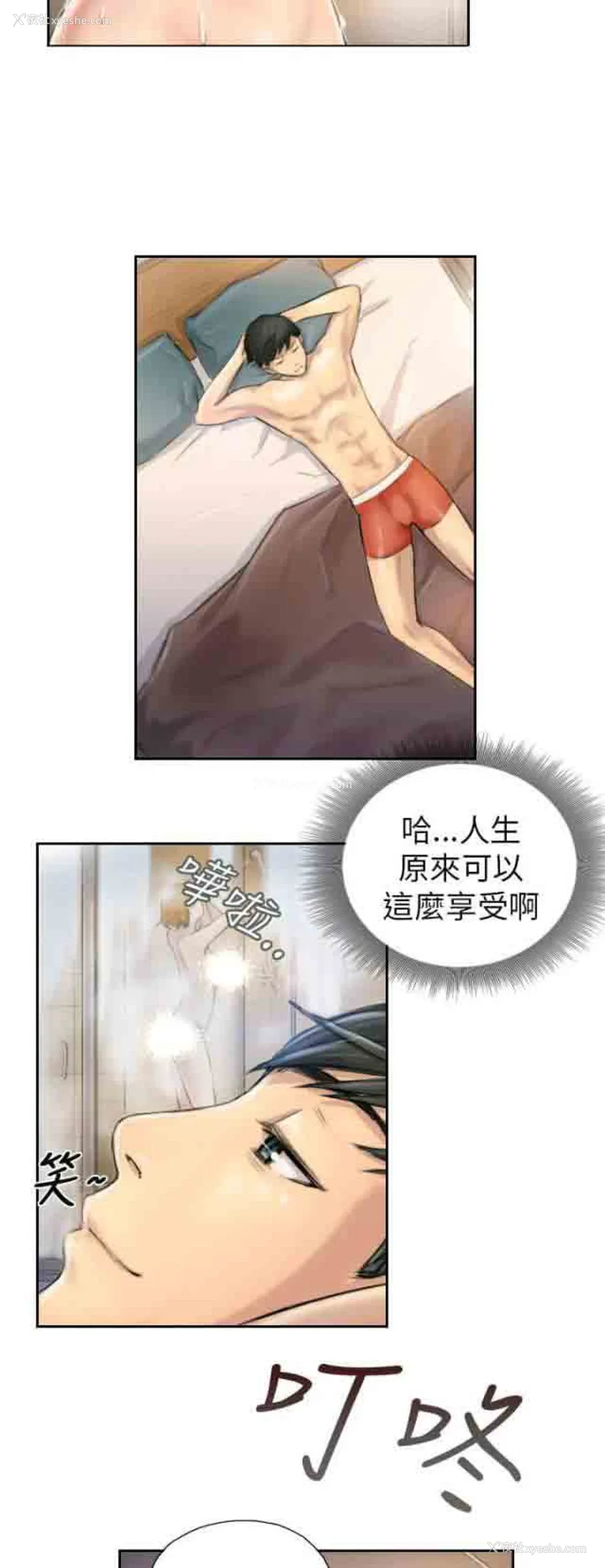 11P - 占据人生