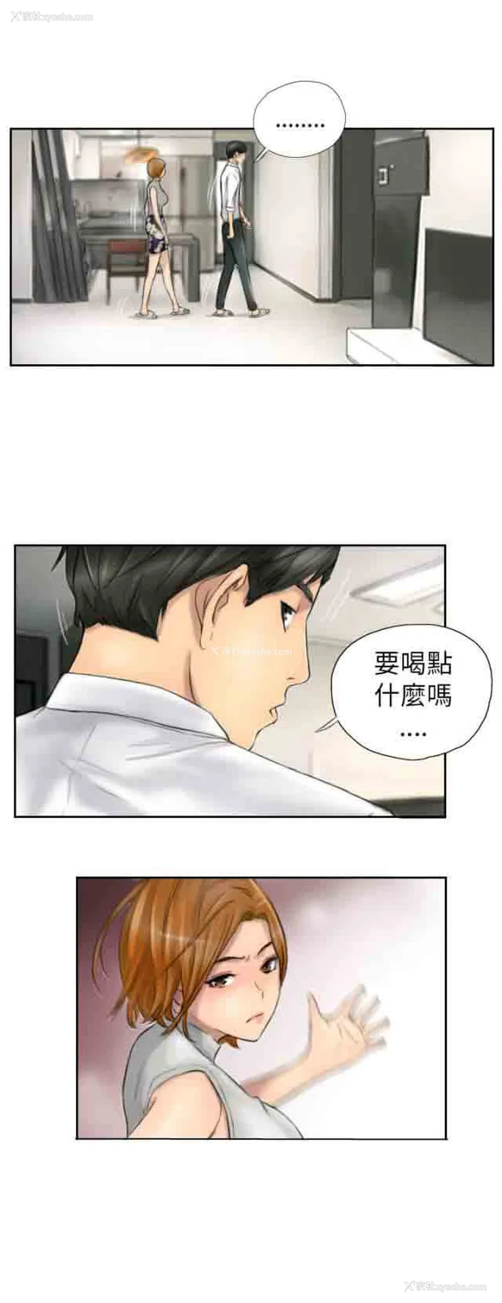 2P - 占据人生