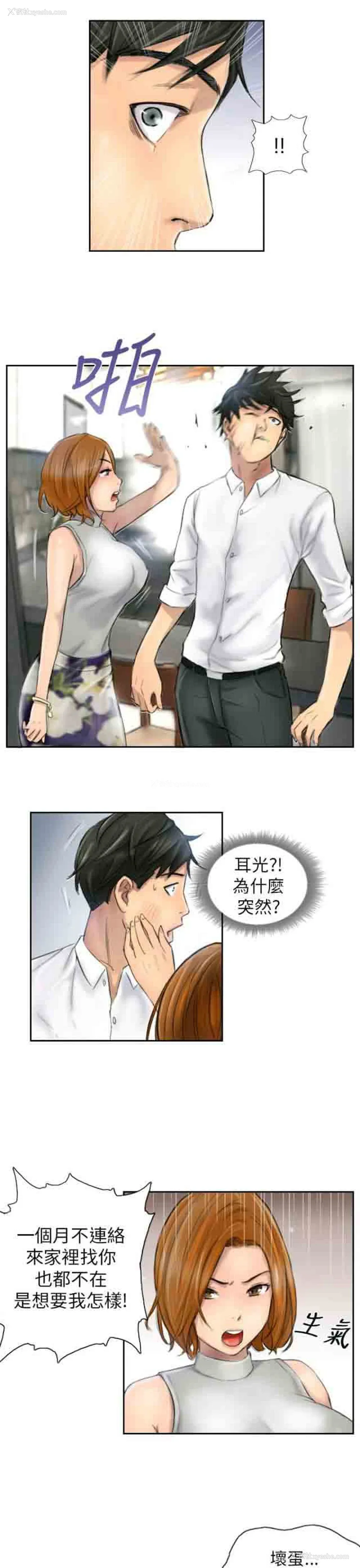 3P - 占据人生