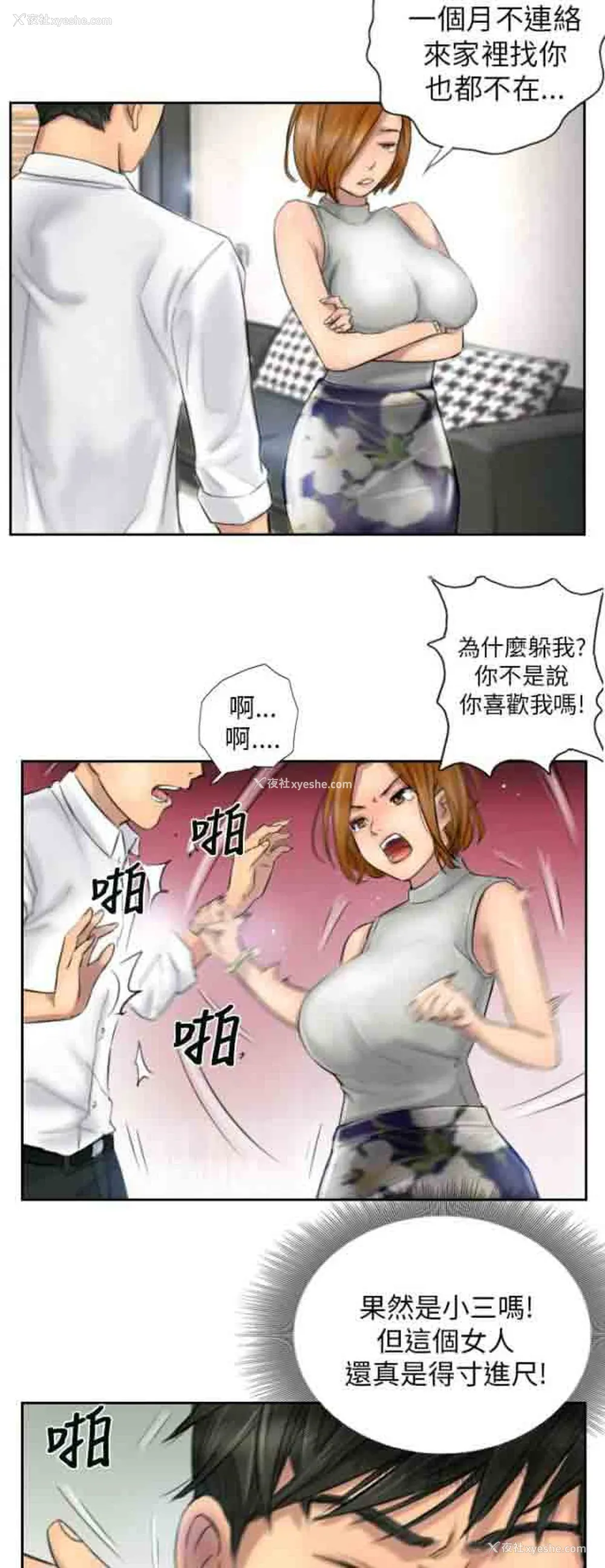 4P - 占据人生
