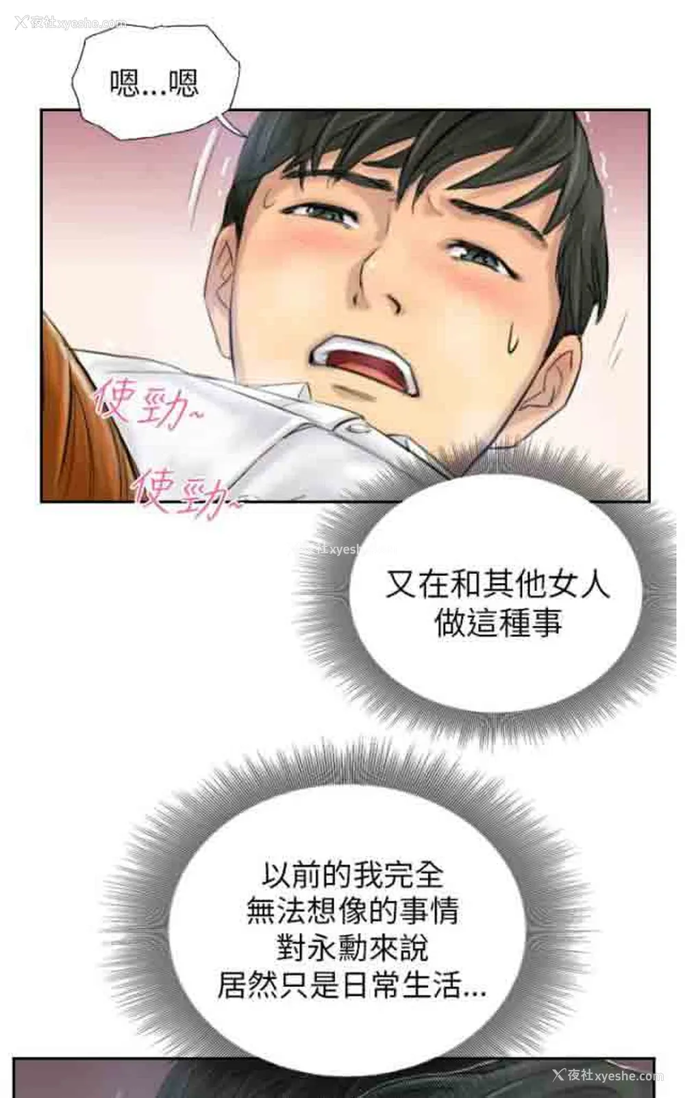 8P - 占据人生
