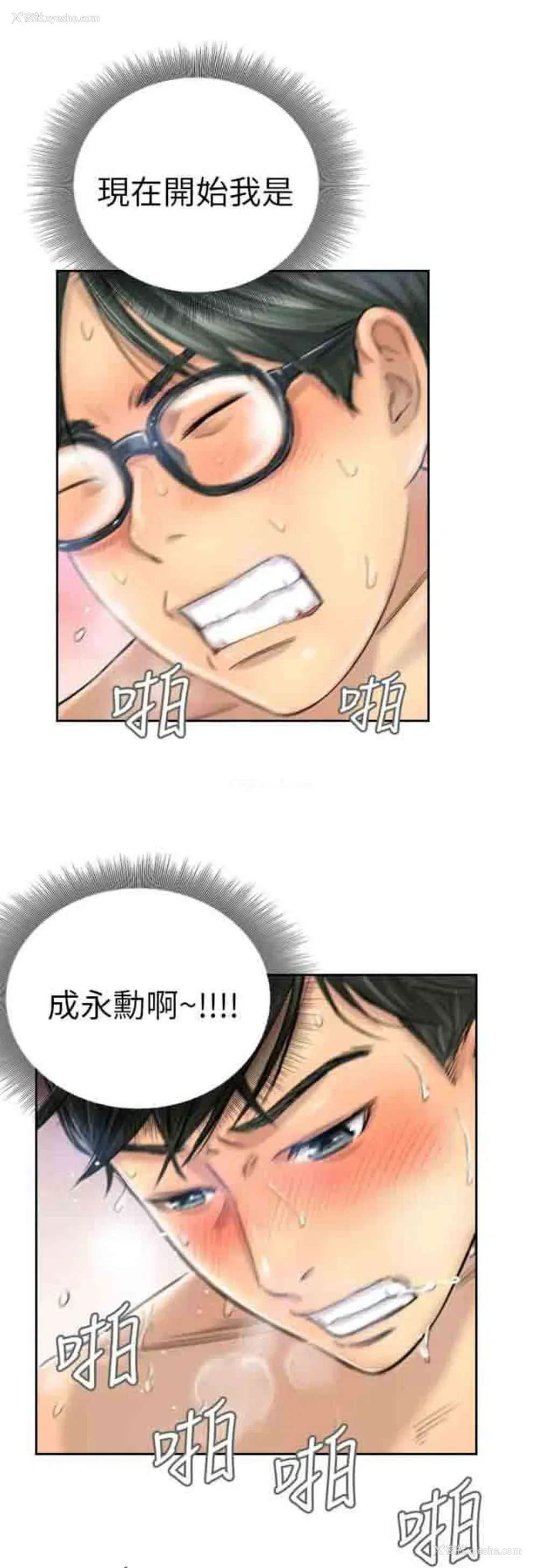 9P - 占据人生