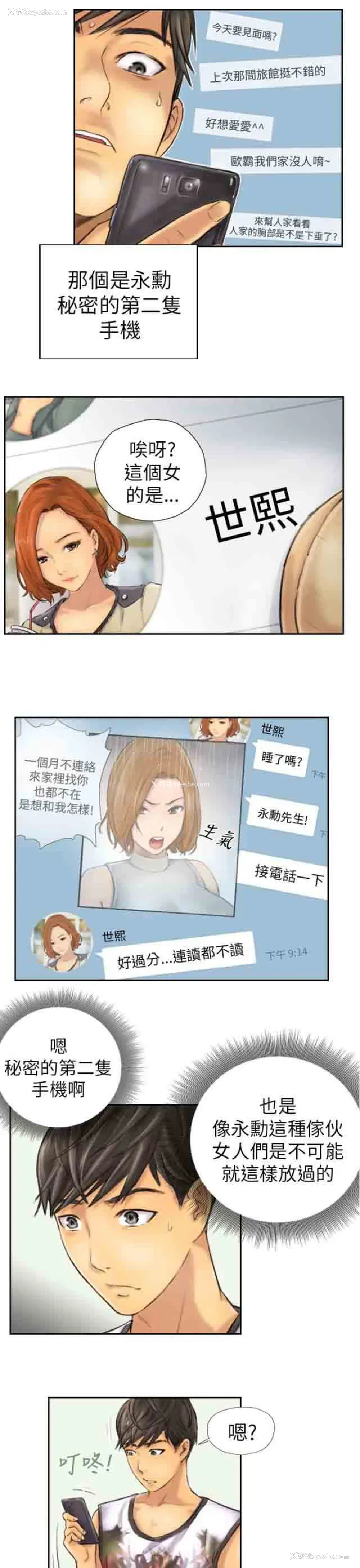 11P - 占据人生