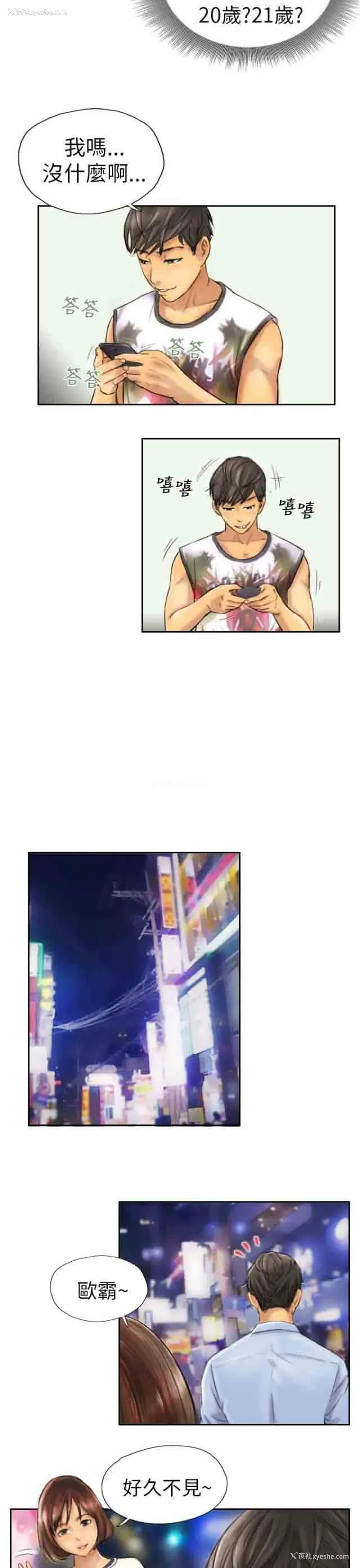 13P - 占据人生
