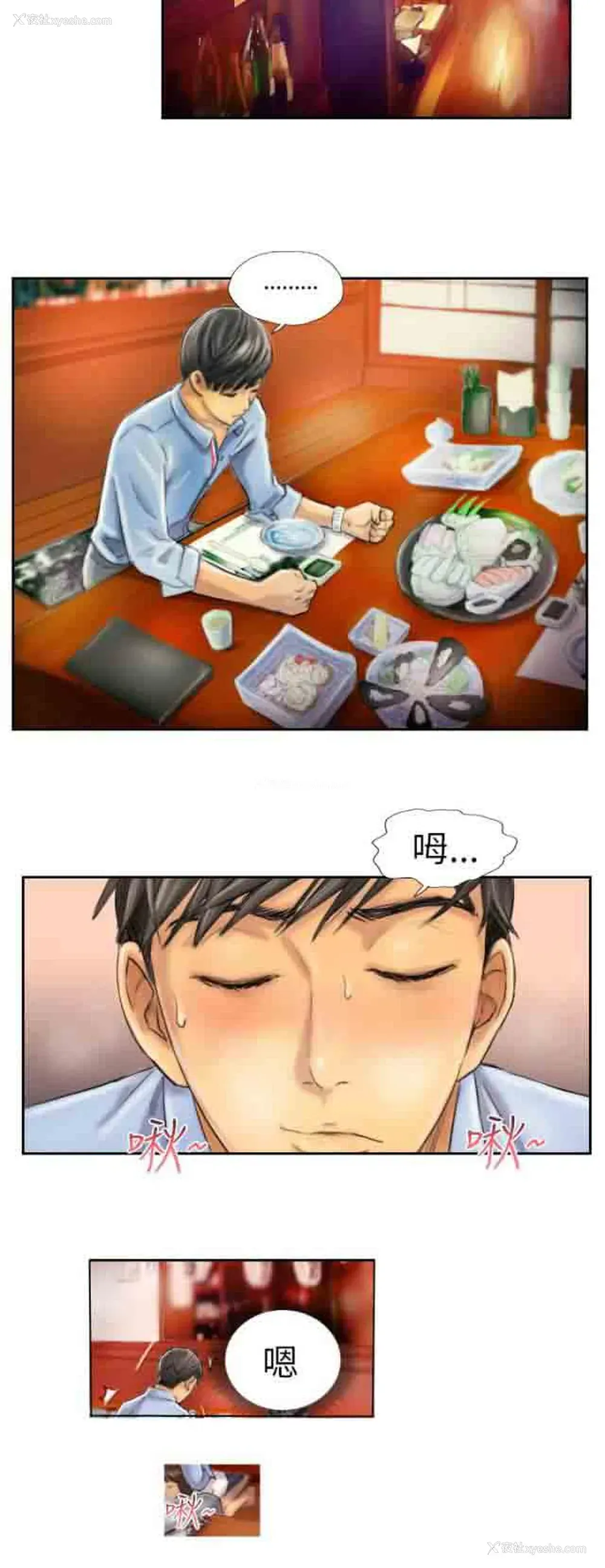 16P - 占据人生