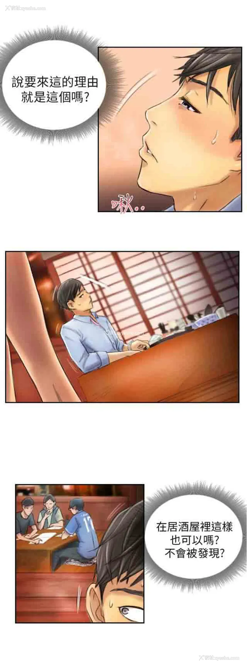 17P - 占据人生