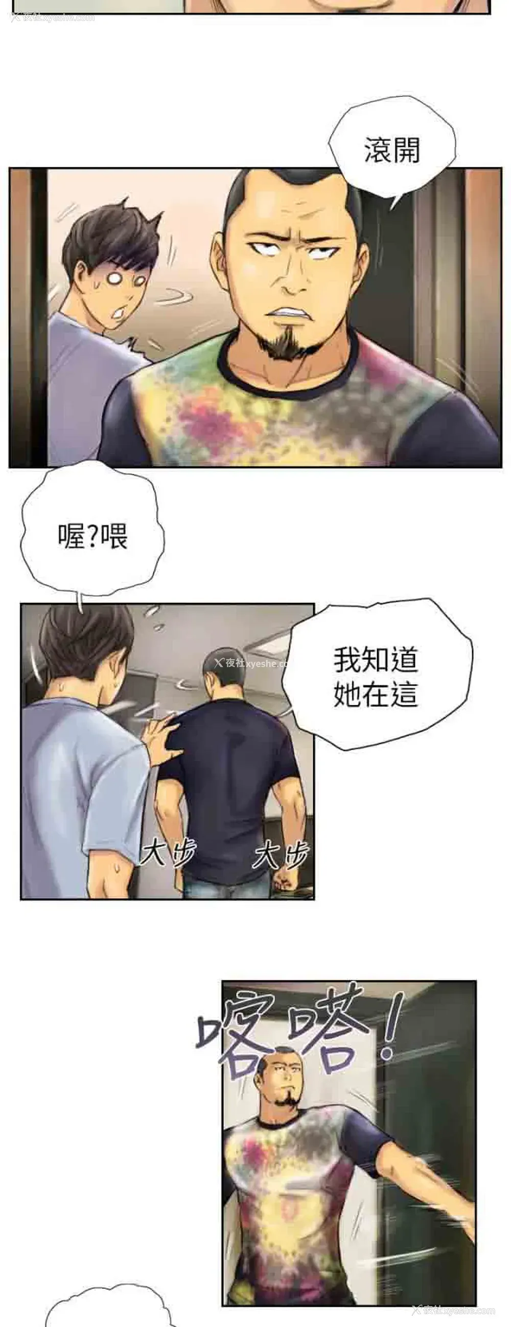 2P - 占据人生