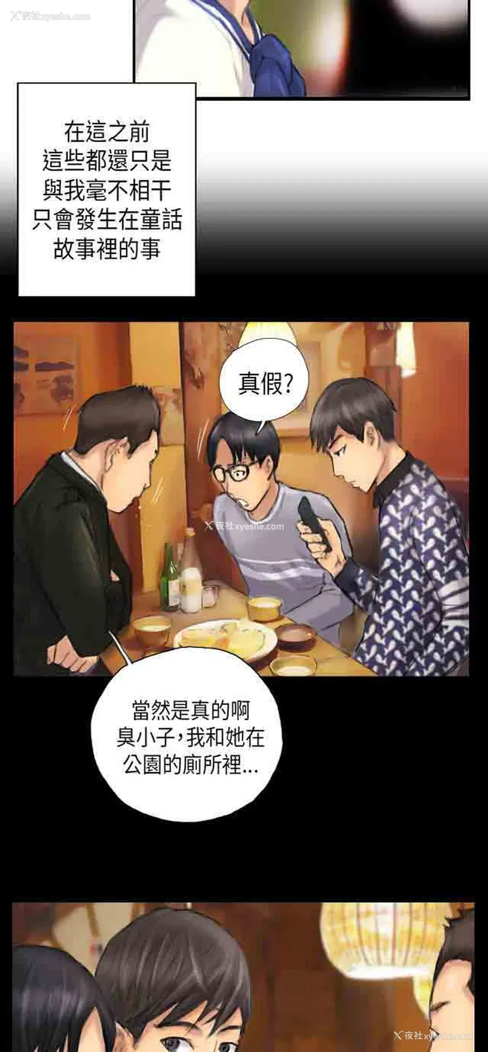 15P - 占据人生