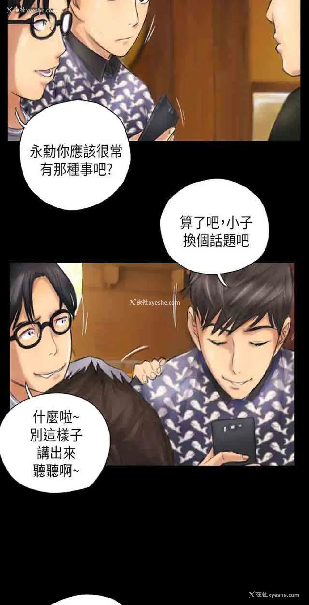16P - 占据人生