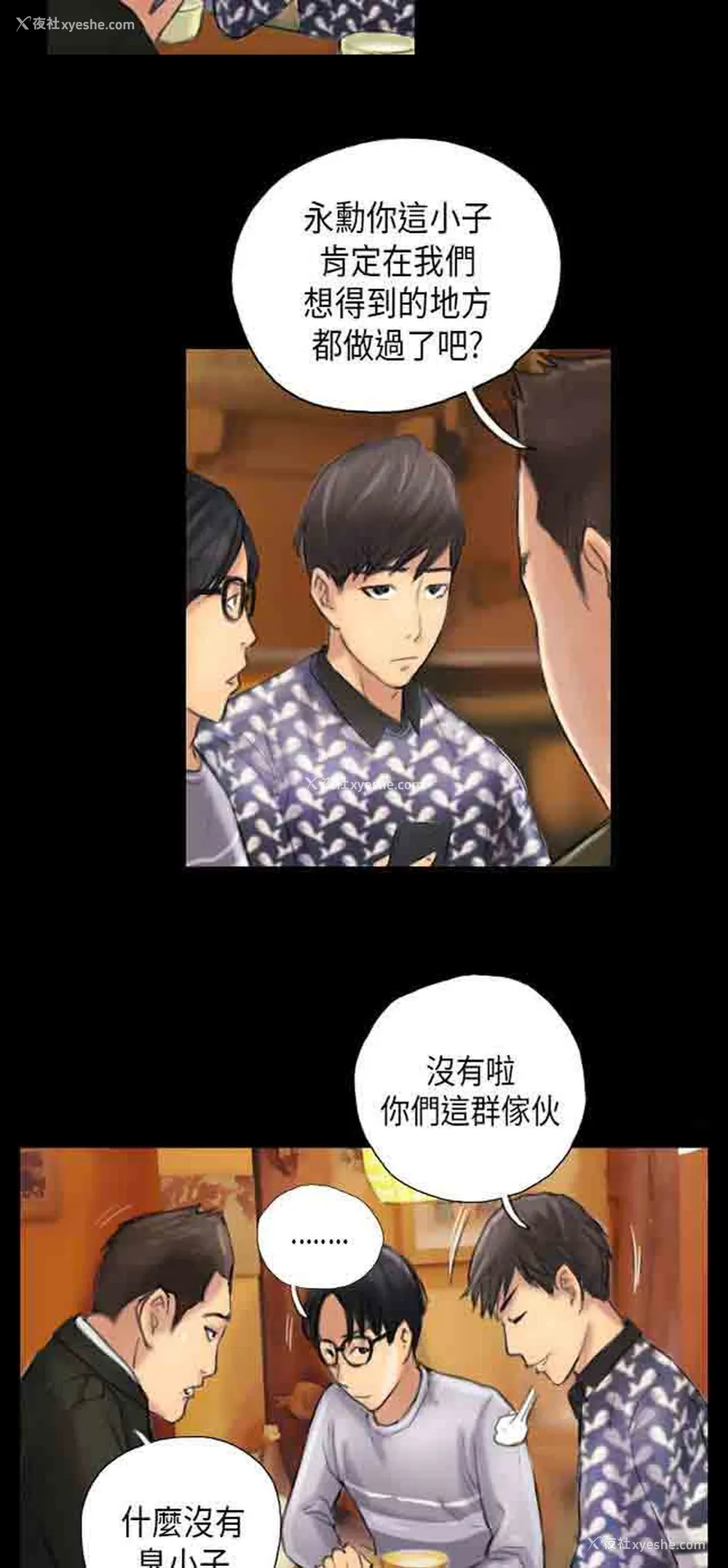 18P - 占据人生