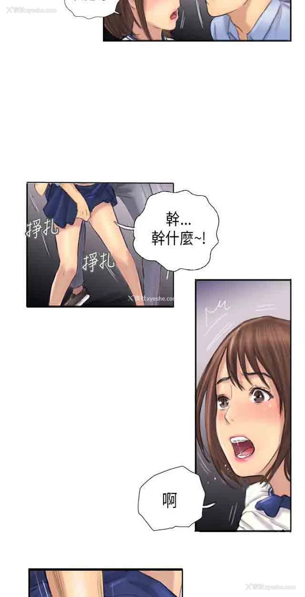 24P - 占据人生