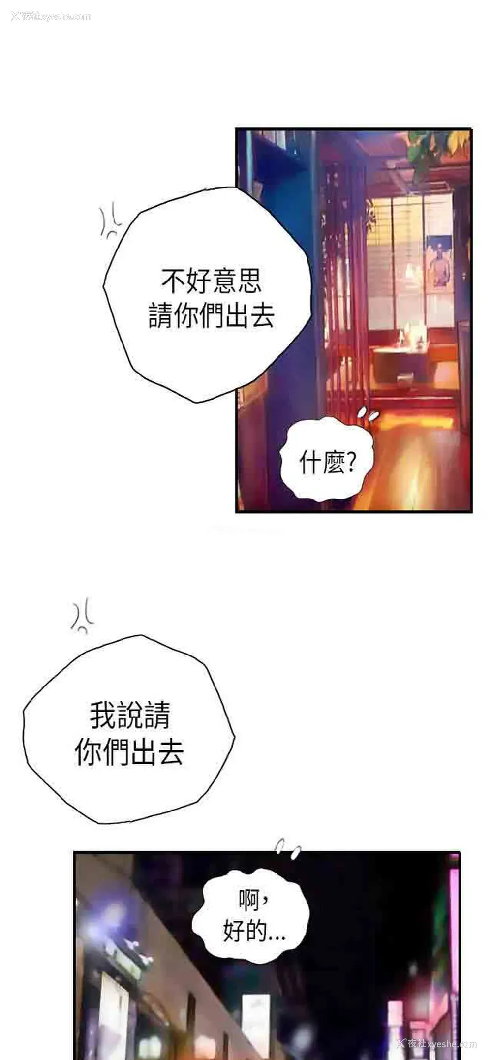 8P - 占据人生