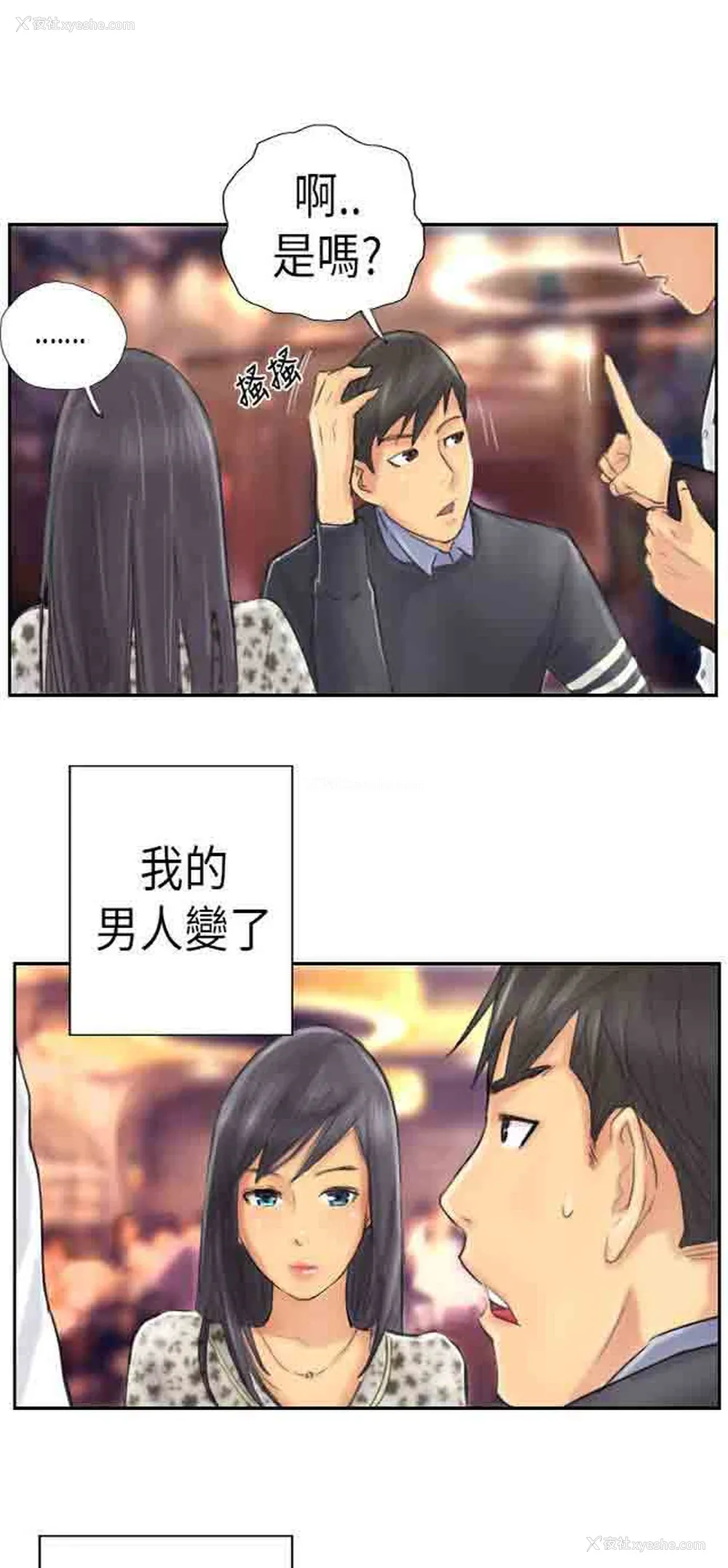 10P - 占据人生