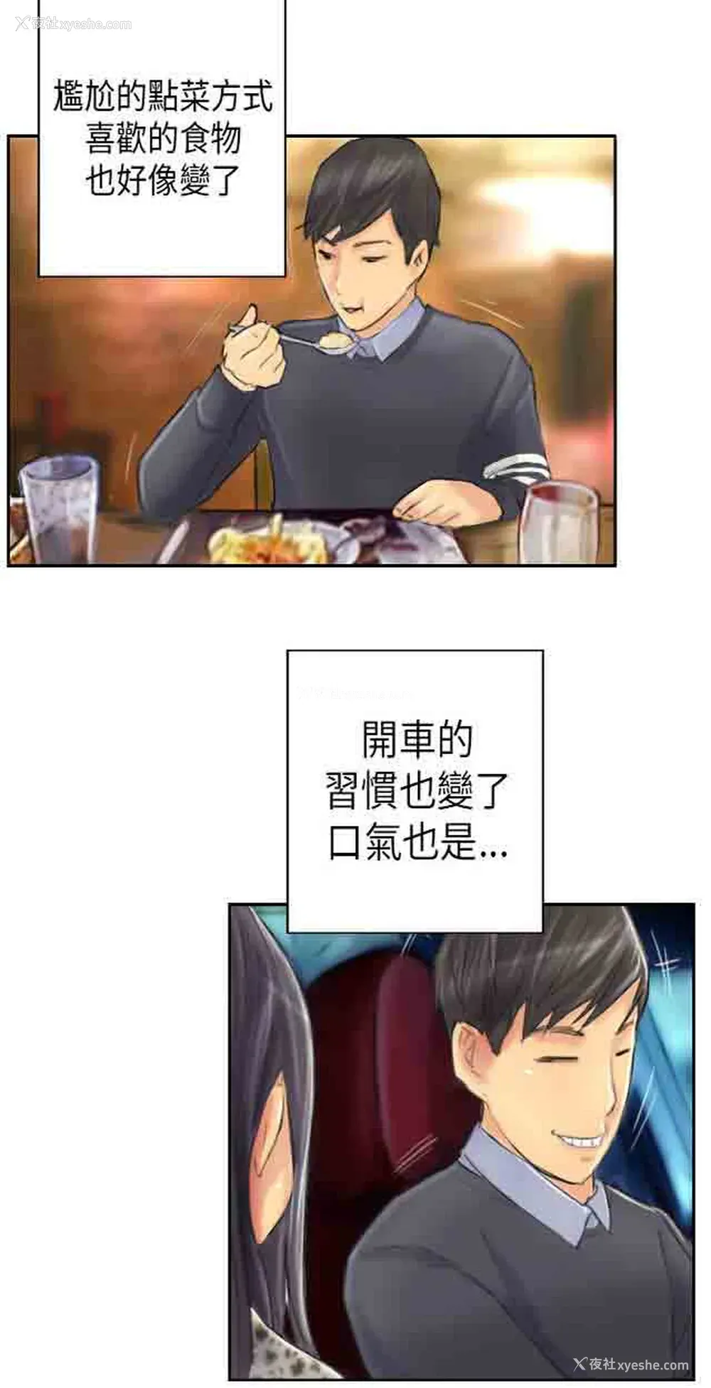 11P - 占据人生