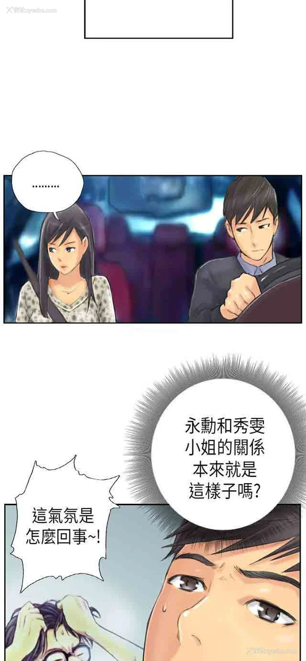 13P - 占据人生