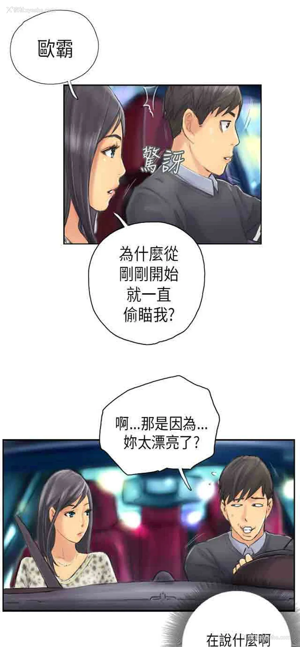 14P - 占据人生
