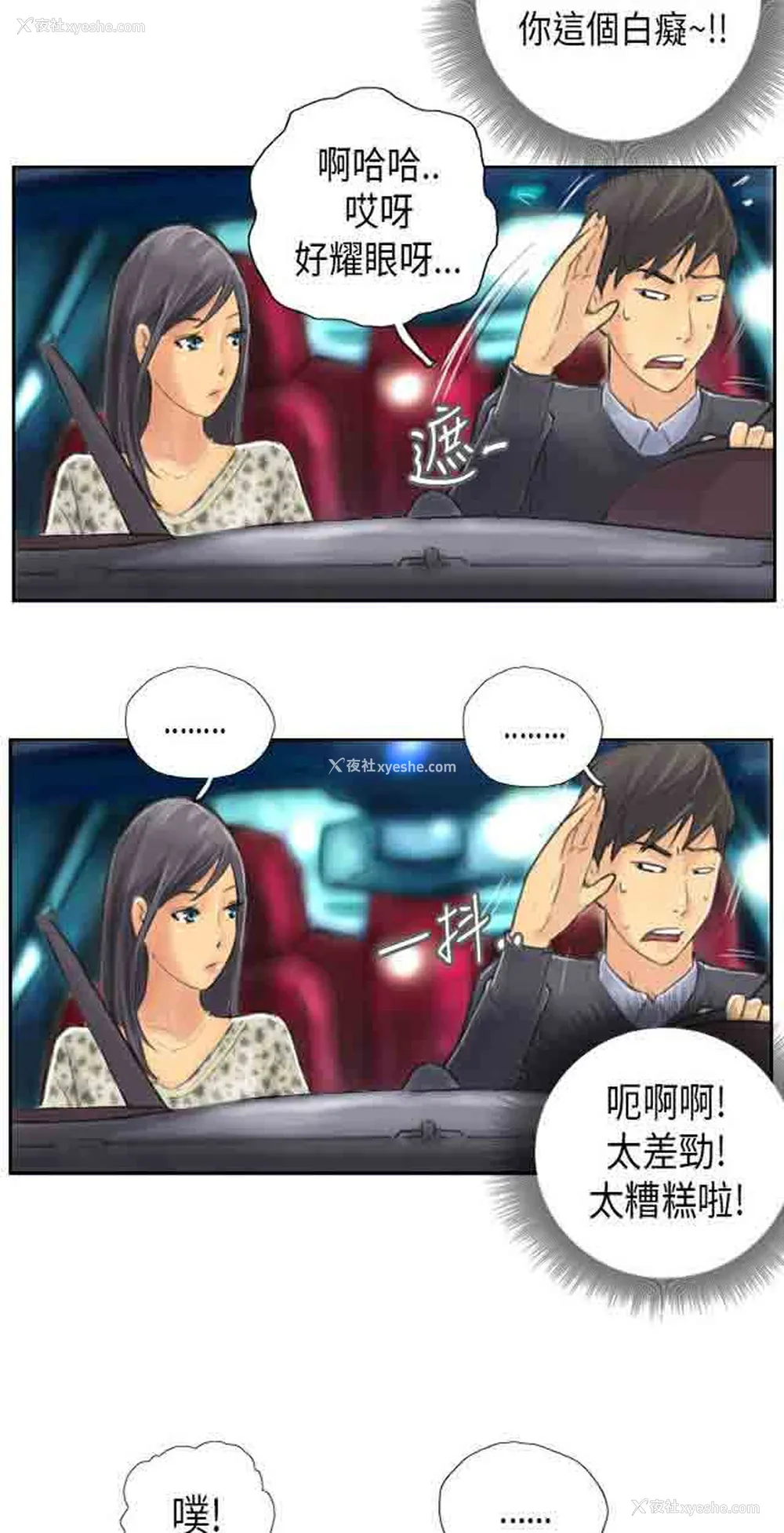 15P - 占据人生