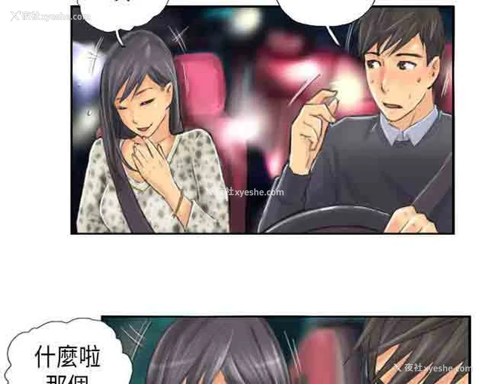 16P - 占据人生