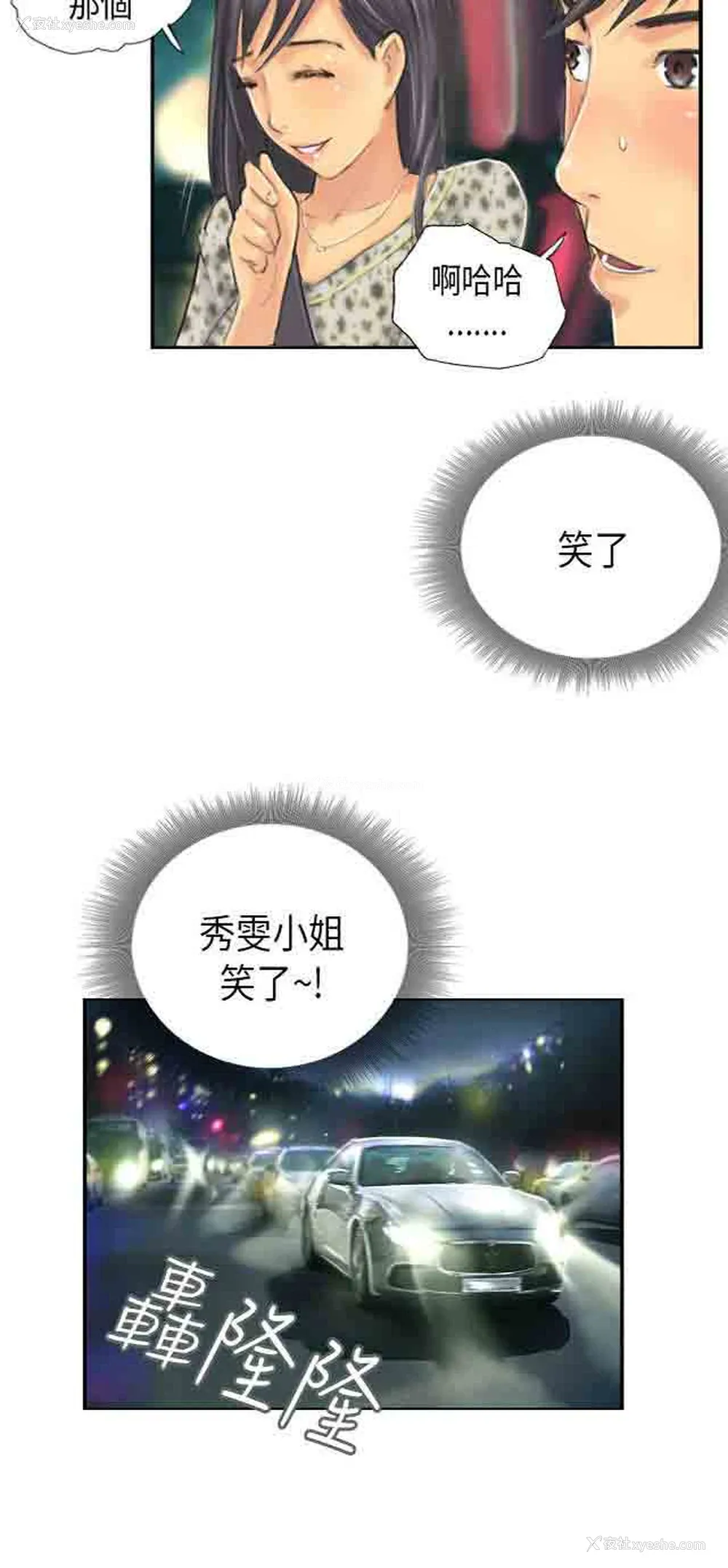 17P - 占据人生