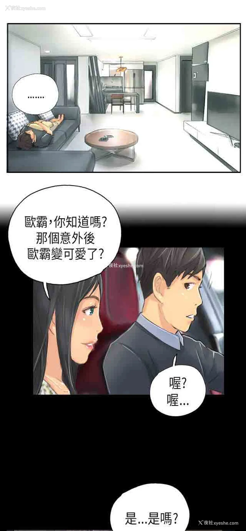 19P - 占据人生