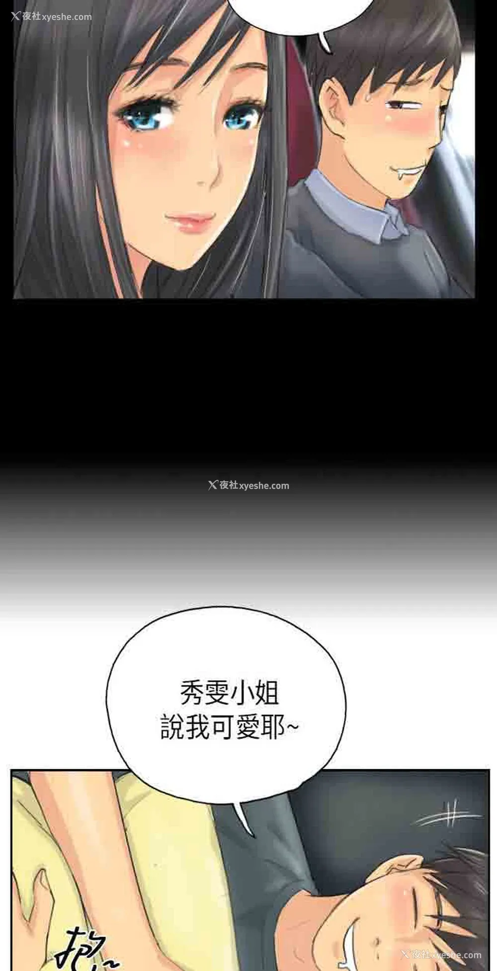 20P - 占据人生