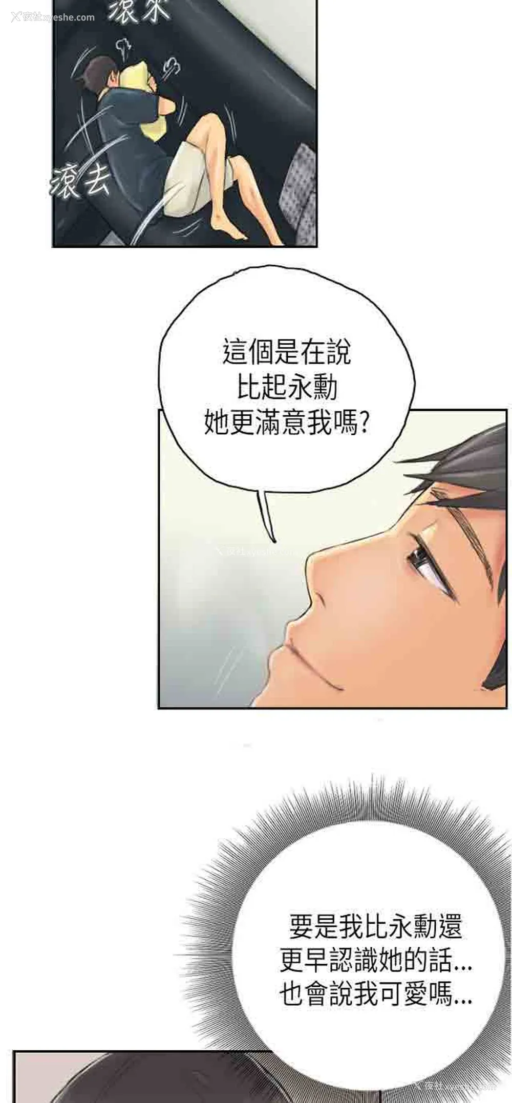 22P - 占据人生