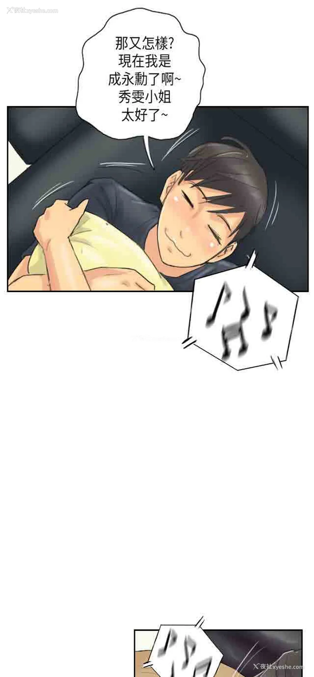 23P - 占据人生