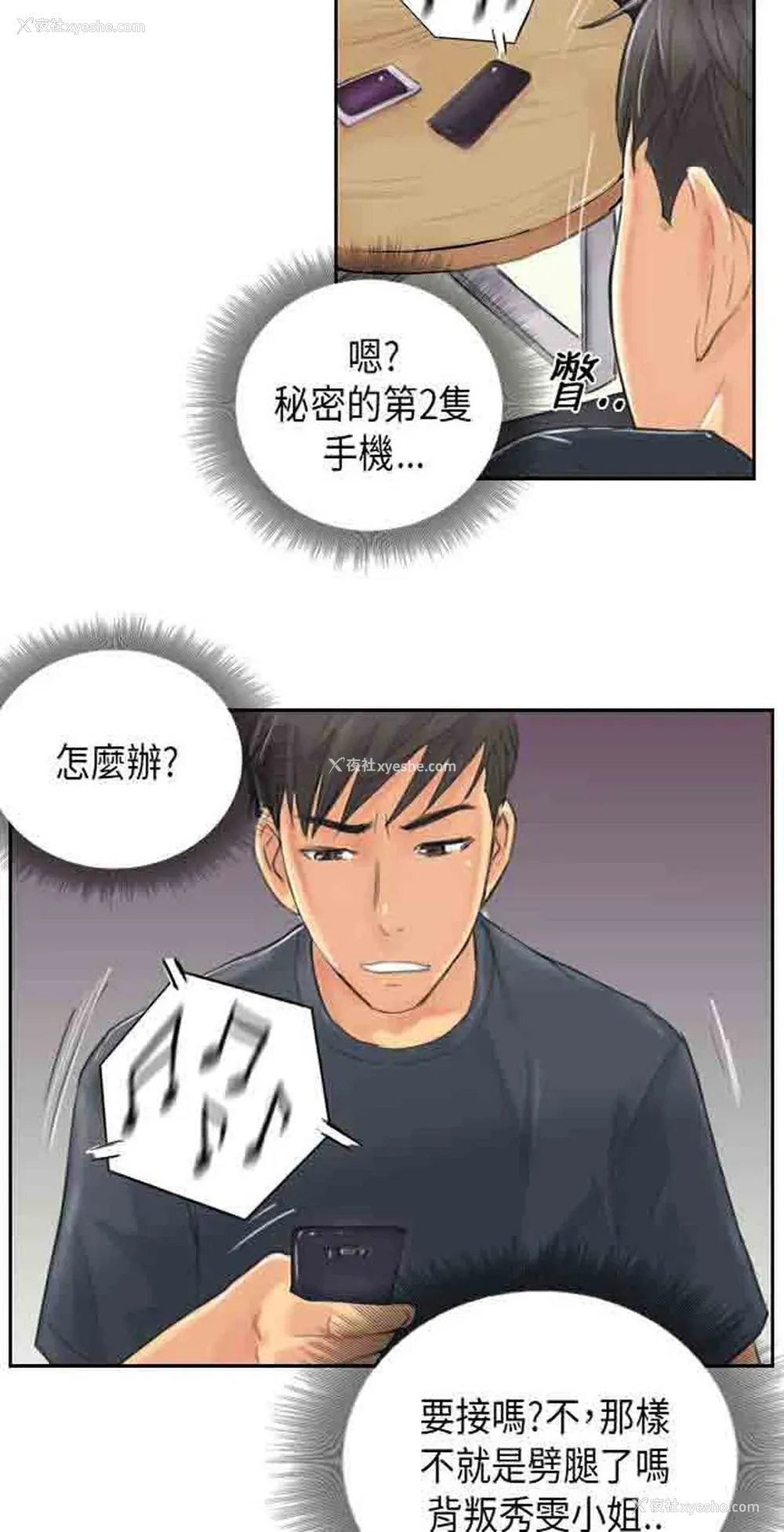 24P - 占据人生