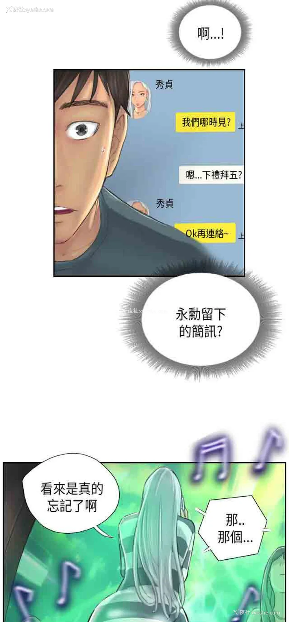11P - 占据人生