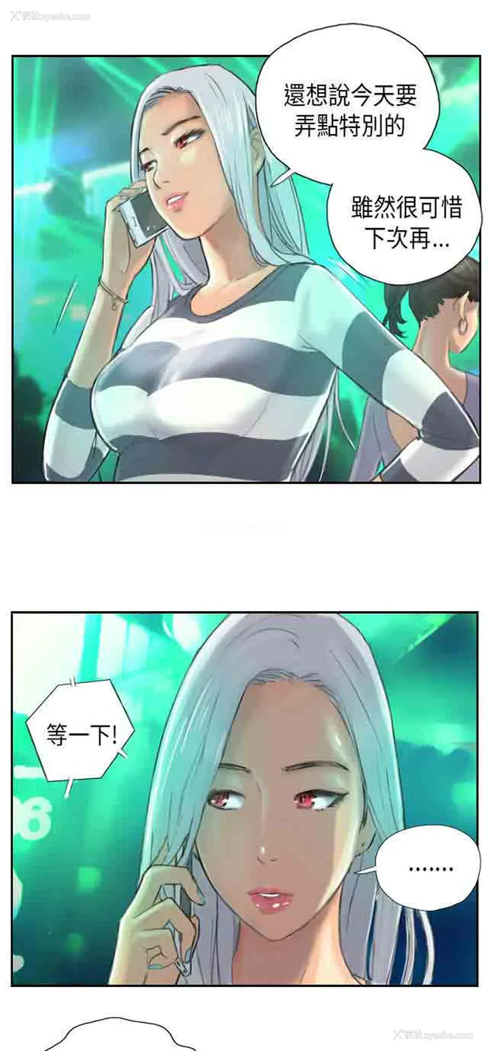 13P - 占据人生