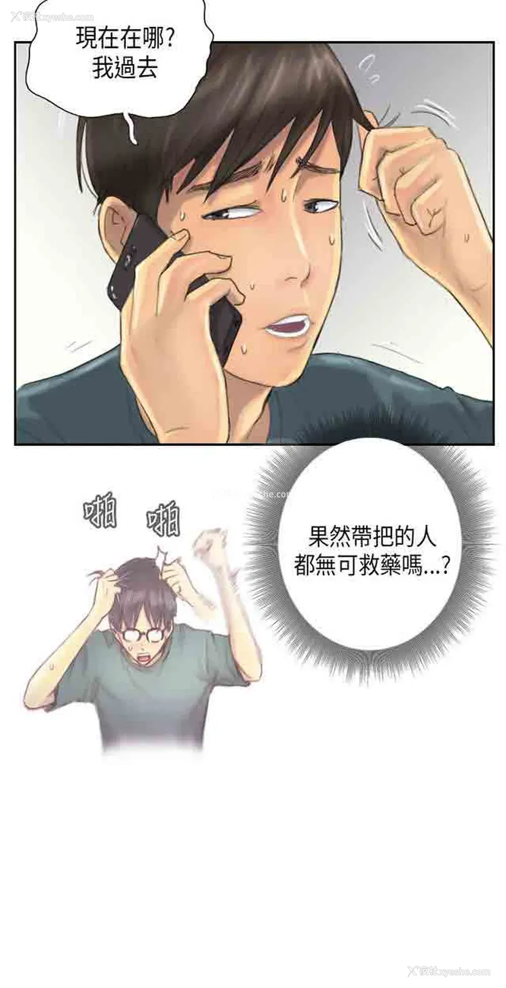 14P - 占据人生