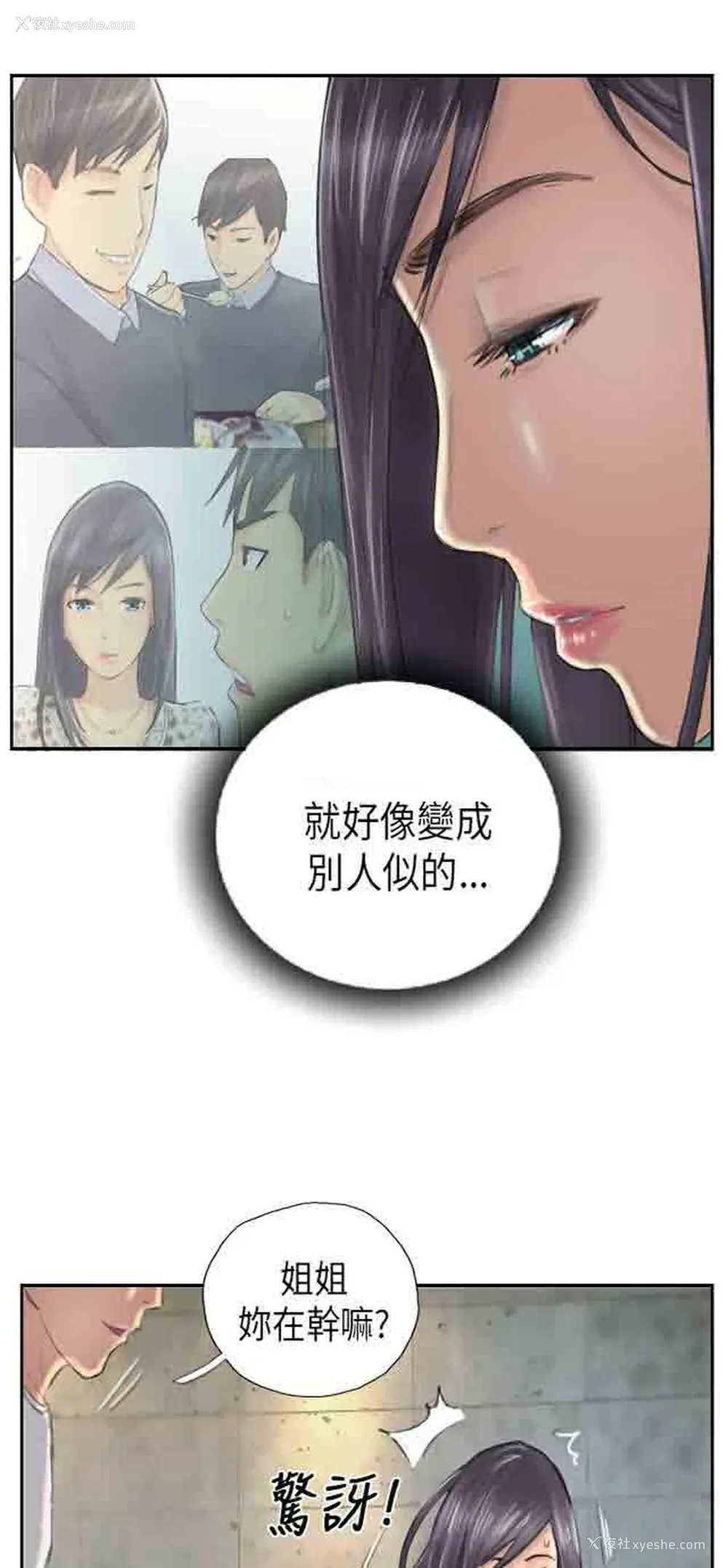 17P - 占据人生