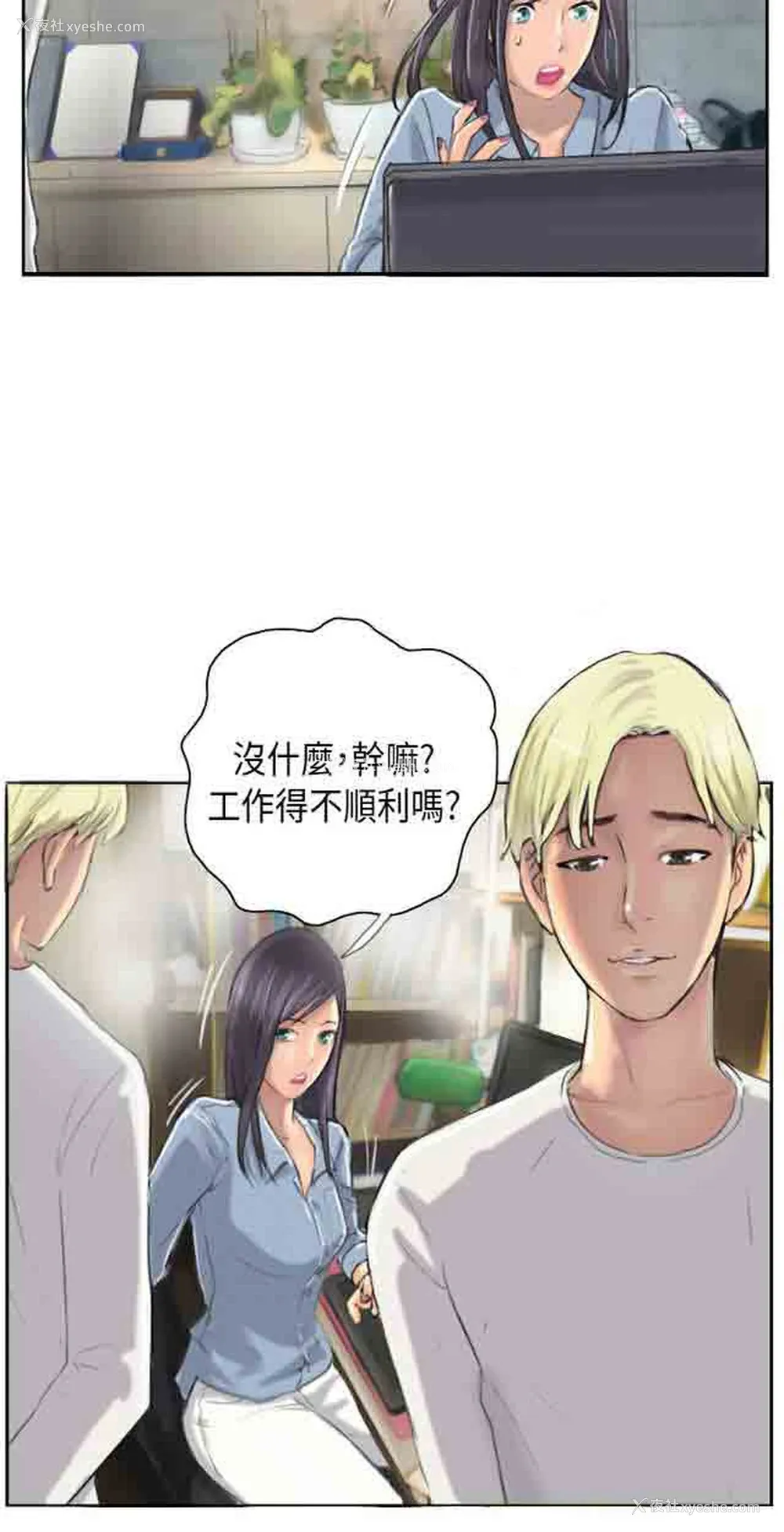 18P - 占据人生