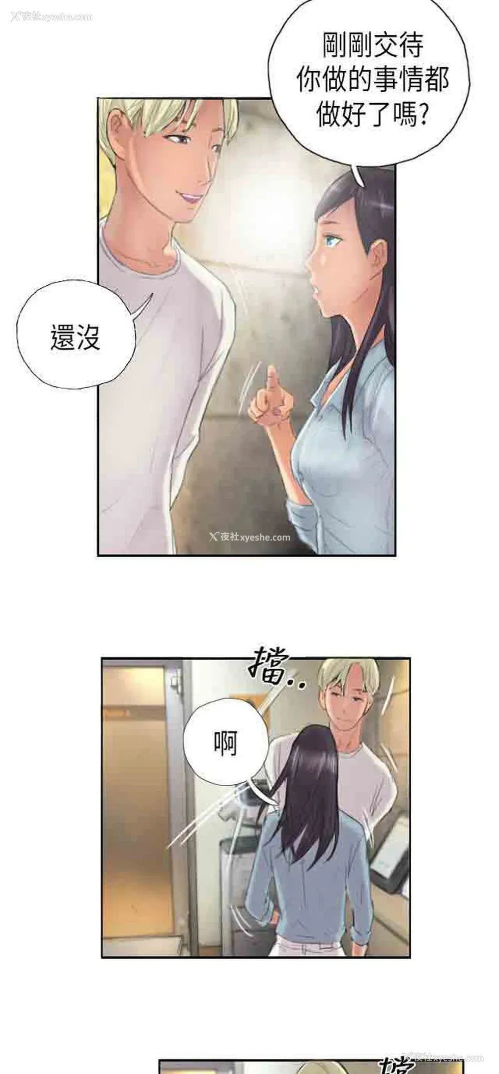 25P - 占据人生