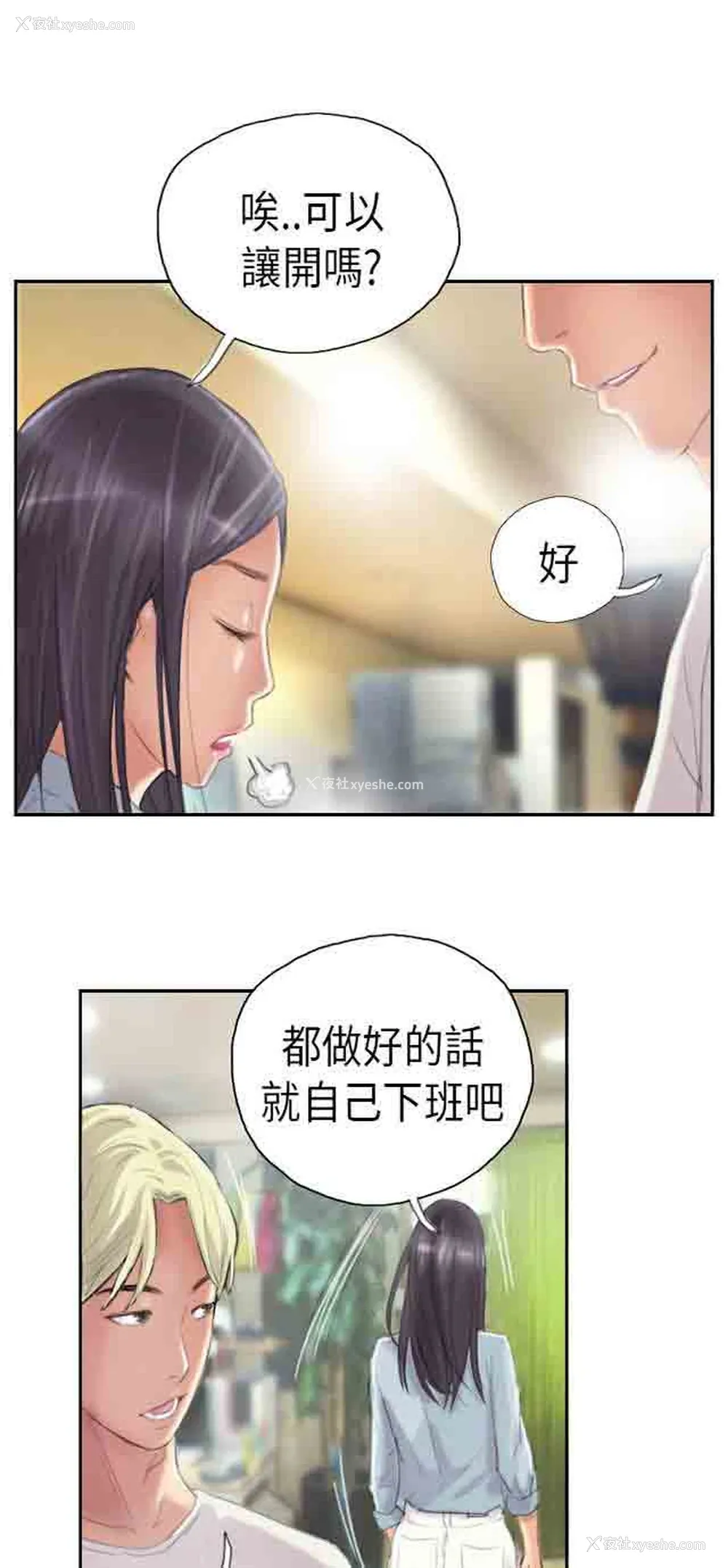 27P - 占据人生