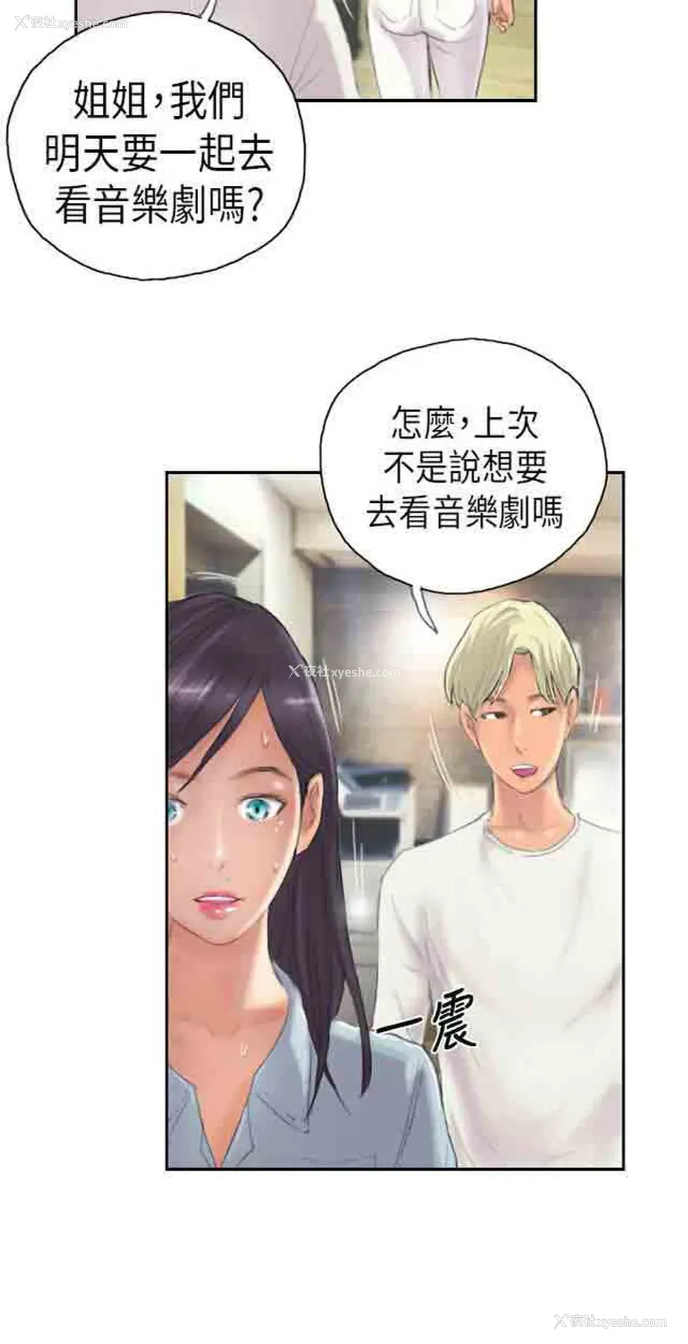 28P - 占据人生
