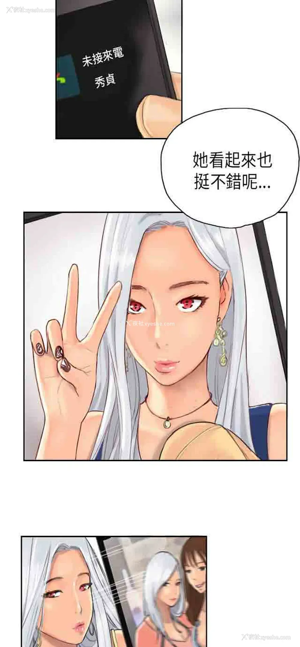 2P - 占据人生
