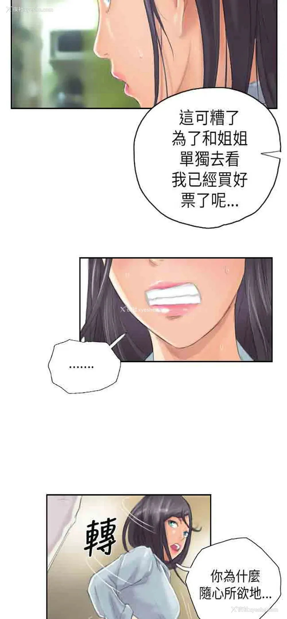 30P - 占据人生