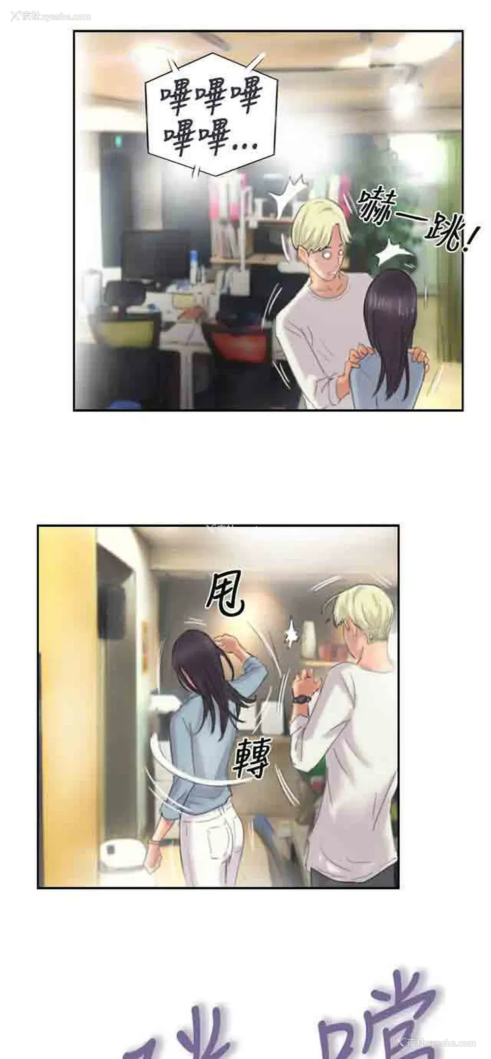 36P - 占据人生