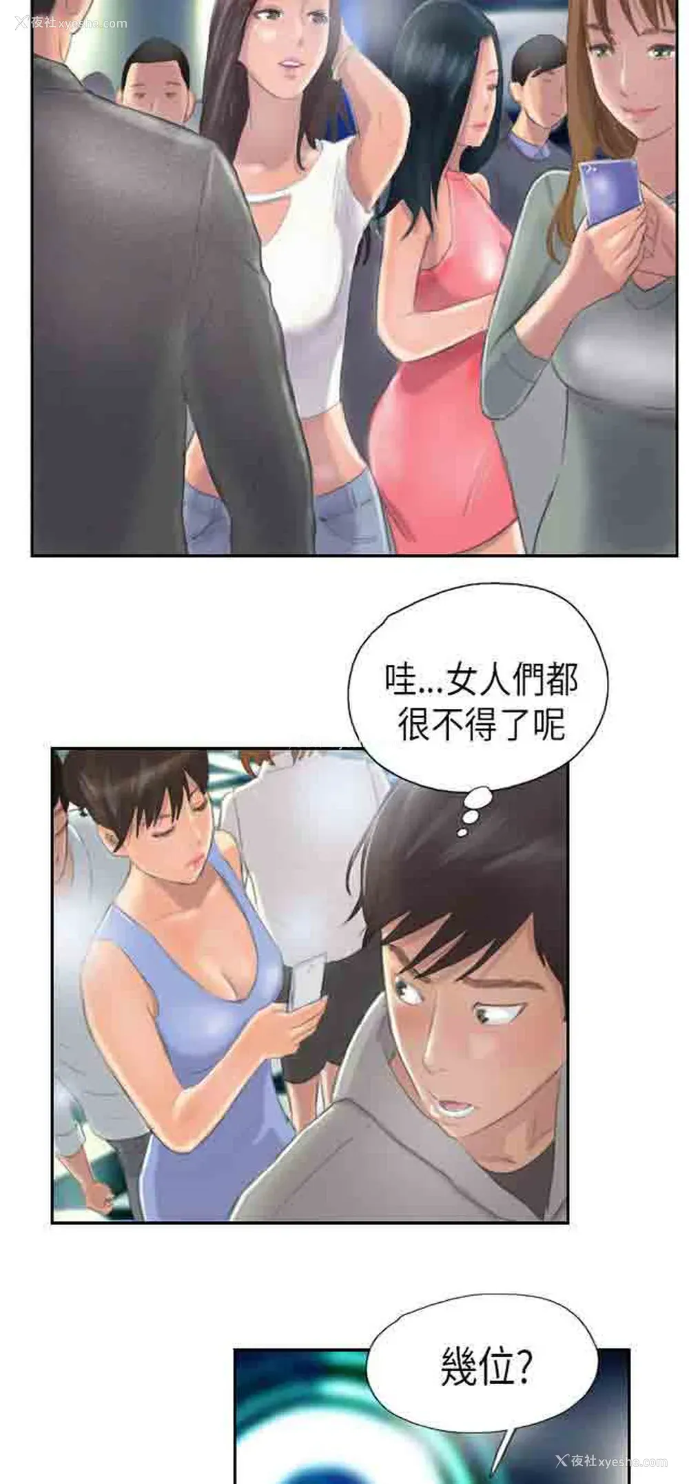 44P - 占据人生